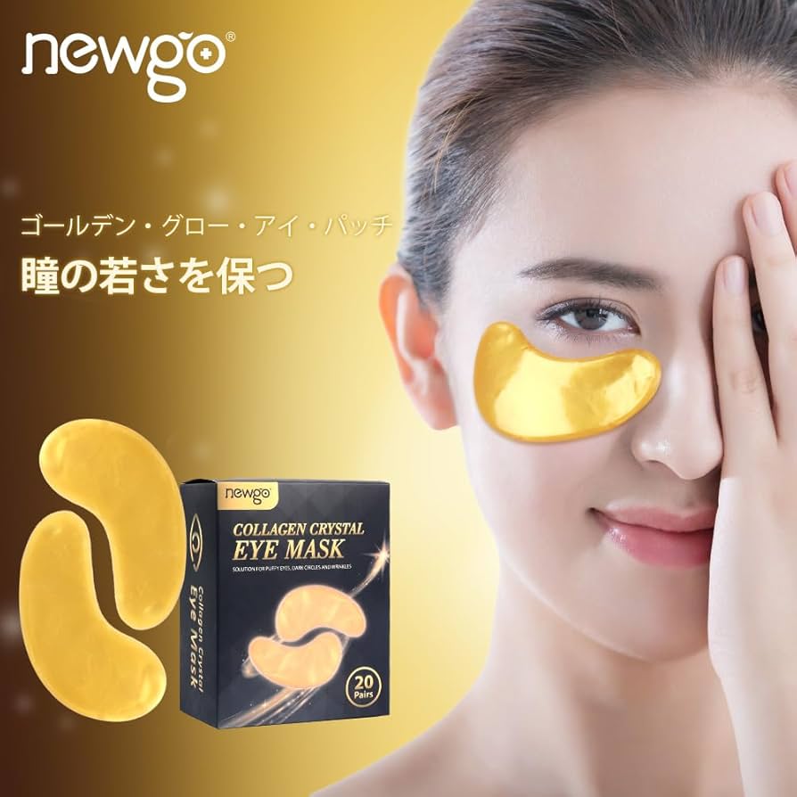 Amazon.co.jp: NEWGO ゴールデングローアイパッチ,アイケア